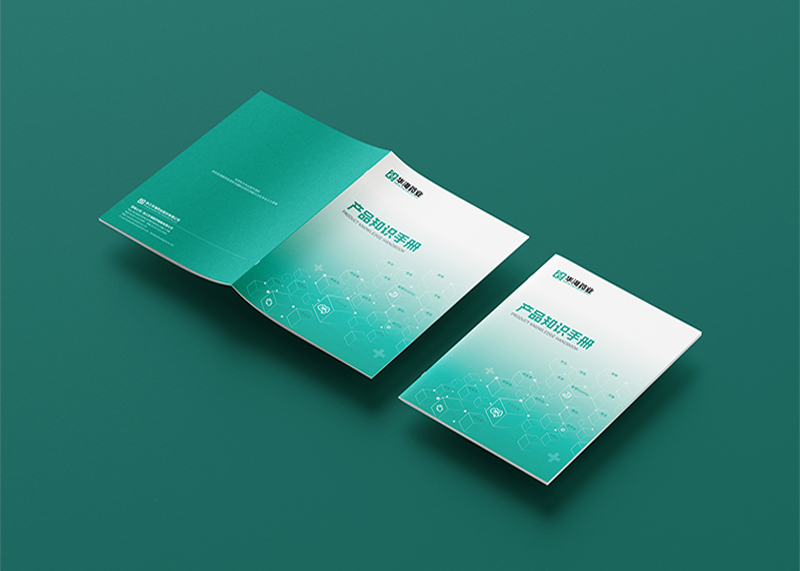 簽約浙江華海醫(yī)藥銷售有限公司畫冊設計！