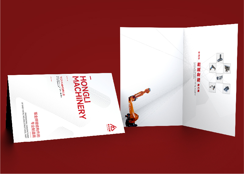 簽約杭州宏立機械制造有限公司宣傳冊設計制作！