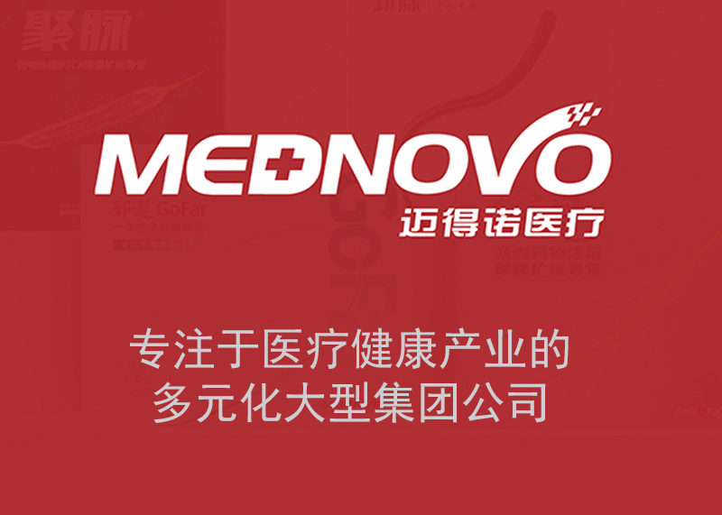 簽約杭州瑞維特醫療科技有限公司logo、產品彩頁、包裝設計制作！