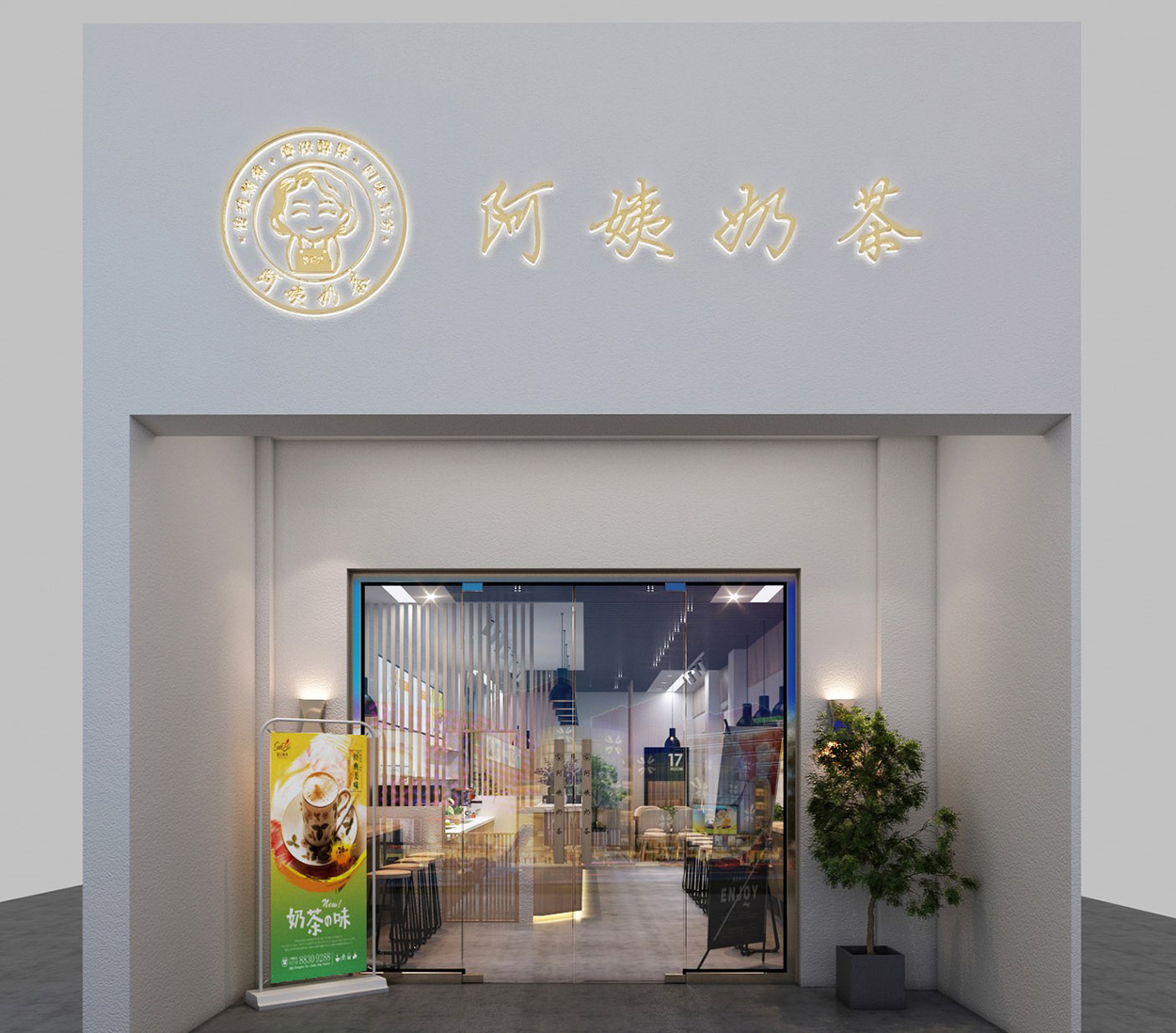 你知道奶茶店品牌設計要遵循的一些原則嗎？