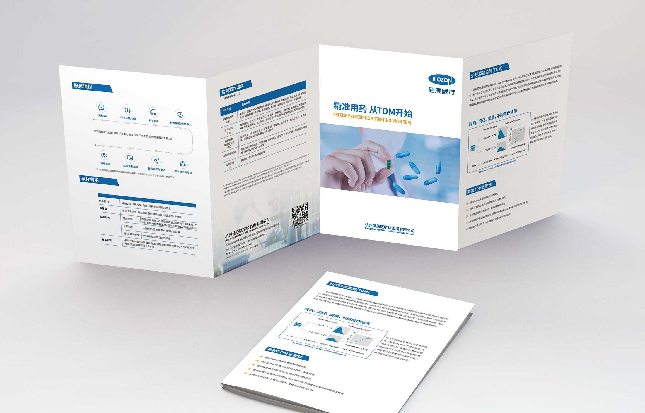 宣傳冊(cè)折頁(yè)設(shè)計(jì)&mdash;&mdash;石特品牌設(shè)計(jì)