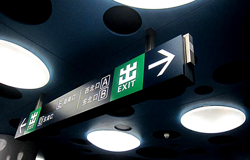杭州導(dǎo)視系統(tǒng)設(shè)計(jì)哪家強(qiáng)？