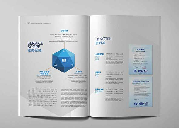 設計企業宣傳冊排版需要注意的事項