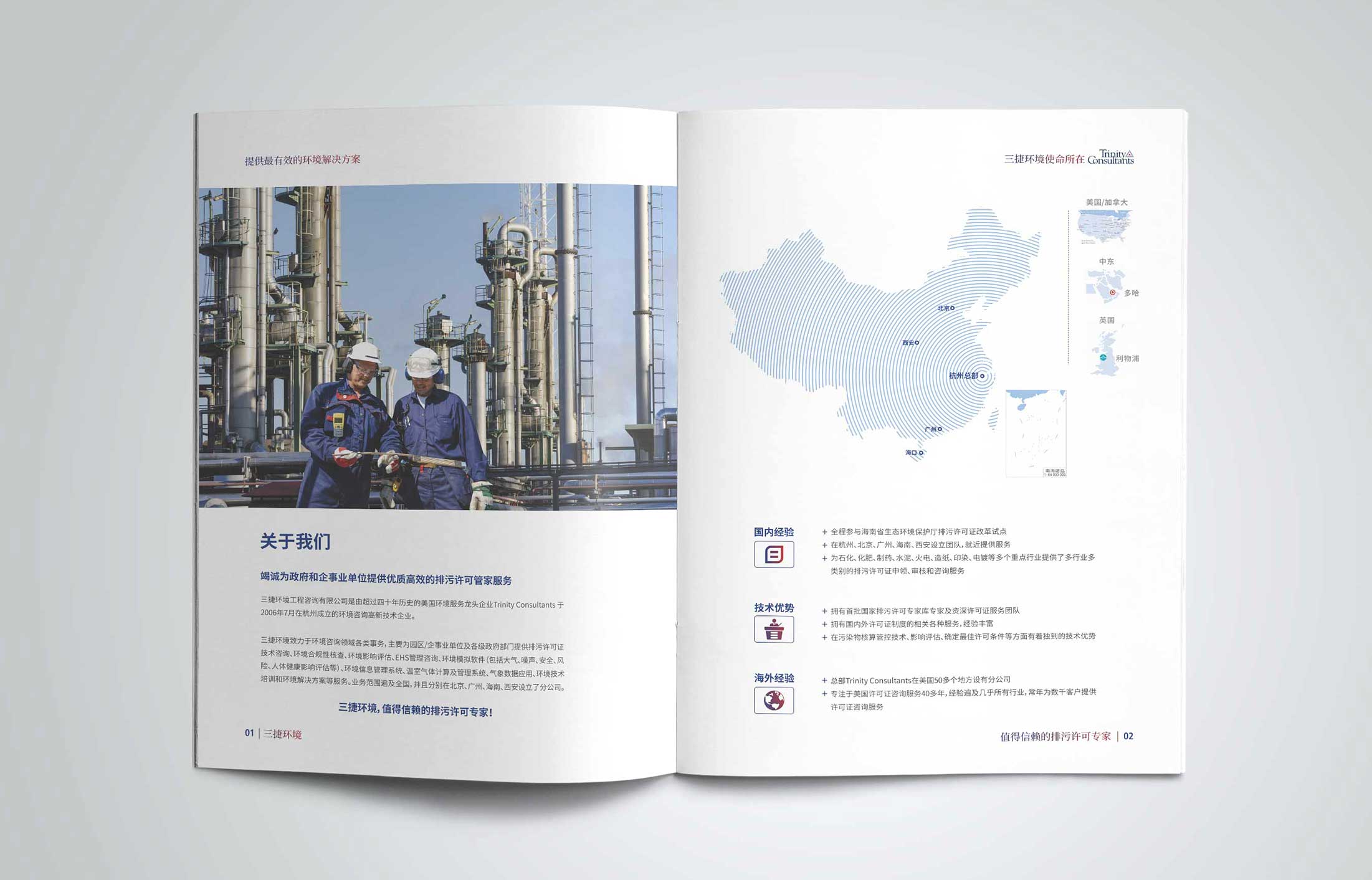 關(guān)于環(huán)保需要環(huán)保畫冊(cè)設(shè)計(jì)公司幫助