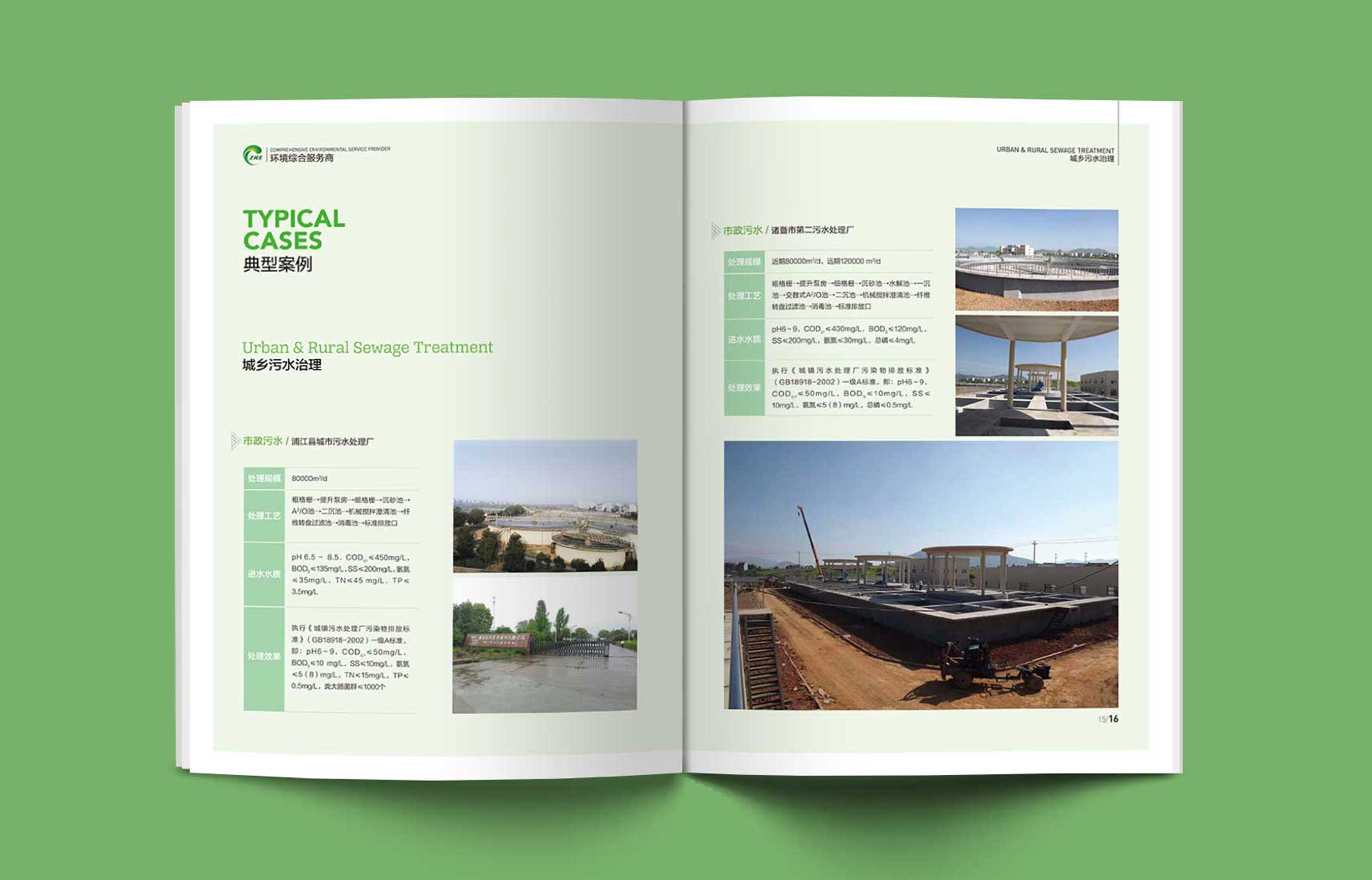 杭州畫冊設計的元素應該怎樣體現？