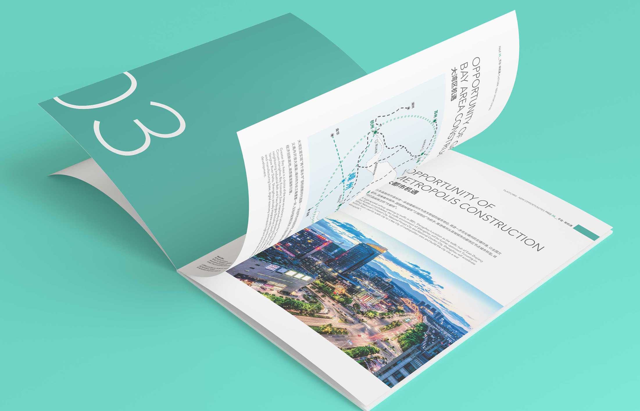 杭州畫冊設計宣傳企業精神的利器！
