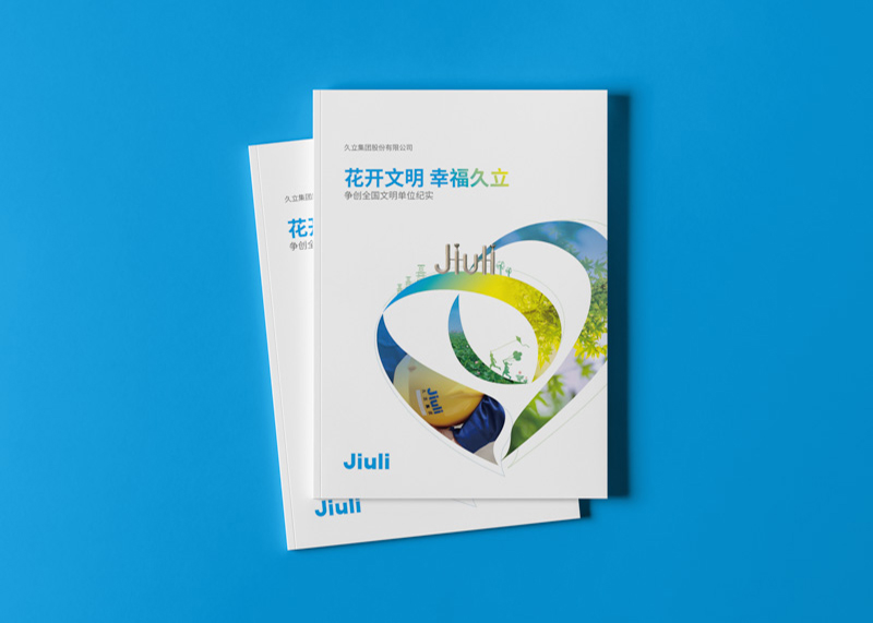宣傳冊的封面設(shè)計有什么原則？
