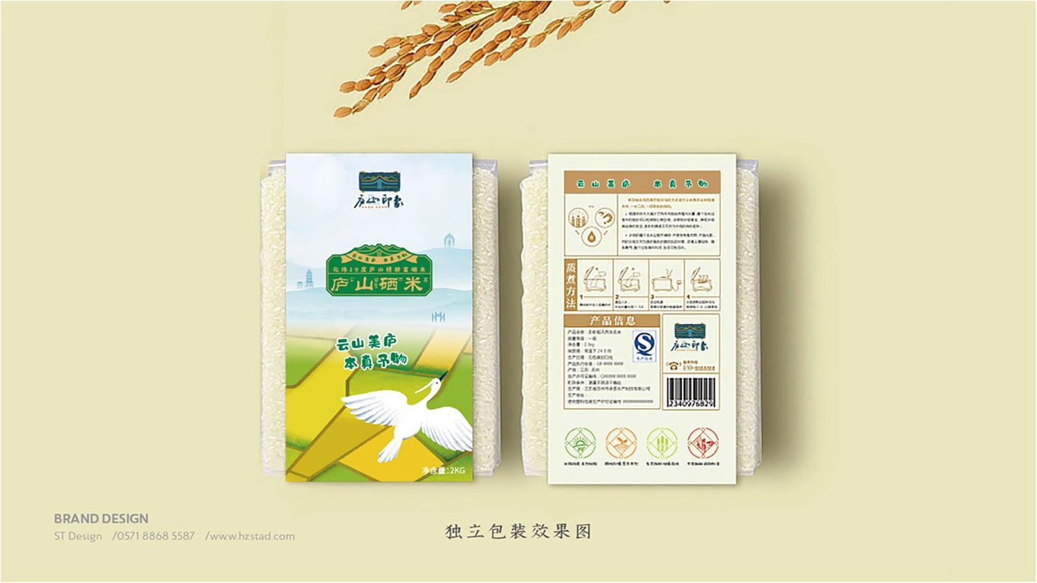 杭州石特全案：抓準(zhǔn)市場需求，做好品牌策劃