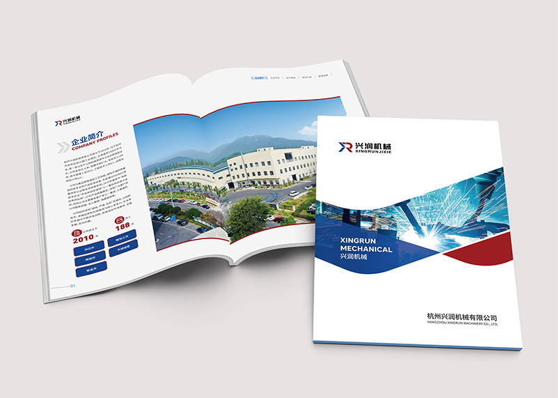 簽約杭州興潤機械有限公司宣傳冊設計！