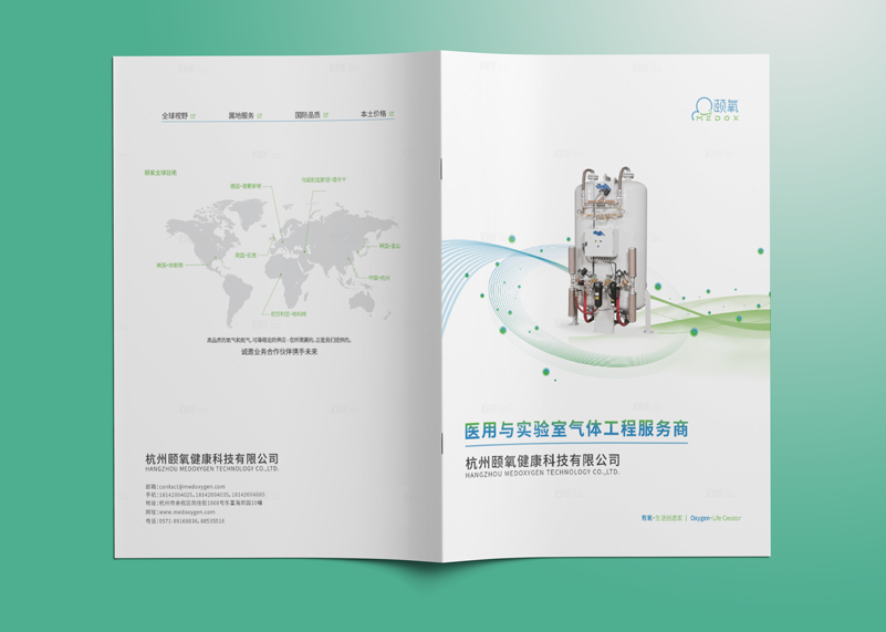 簽約杭州頤氧健康科技有限公司宣傳冊設計！