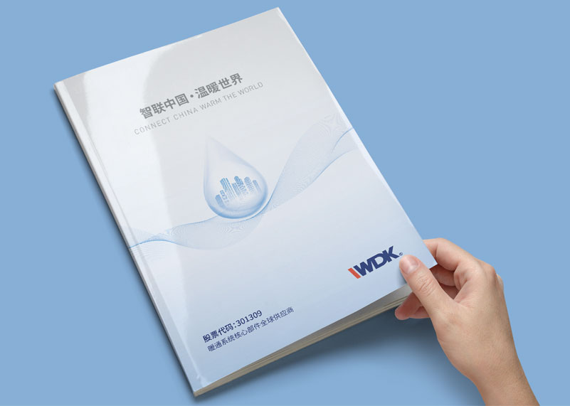 簽約浙江萬得凱暖通科技有限公司畫冊設(shè)計(jì)制作！