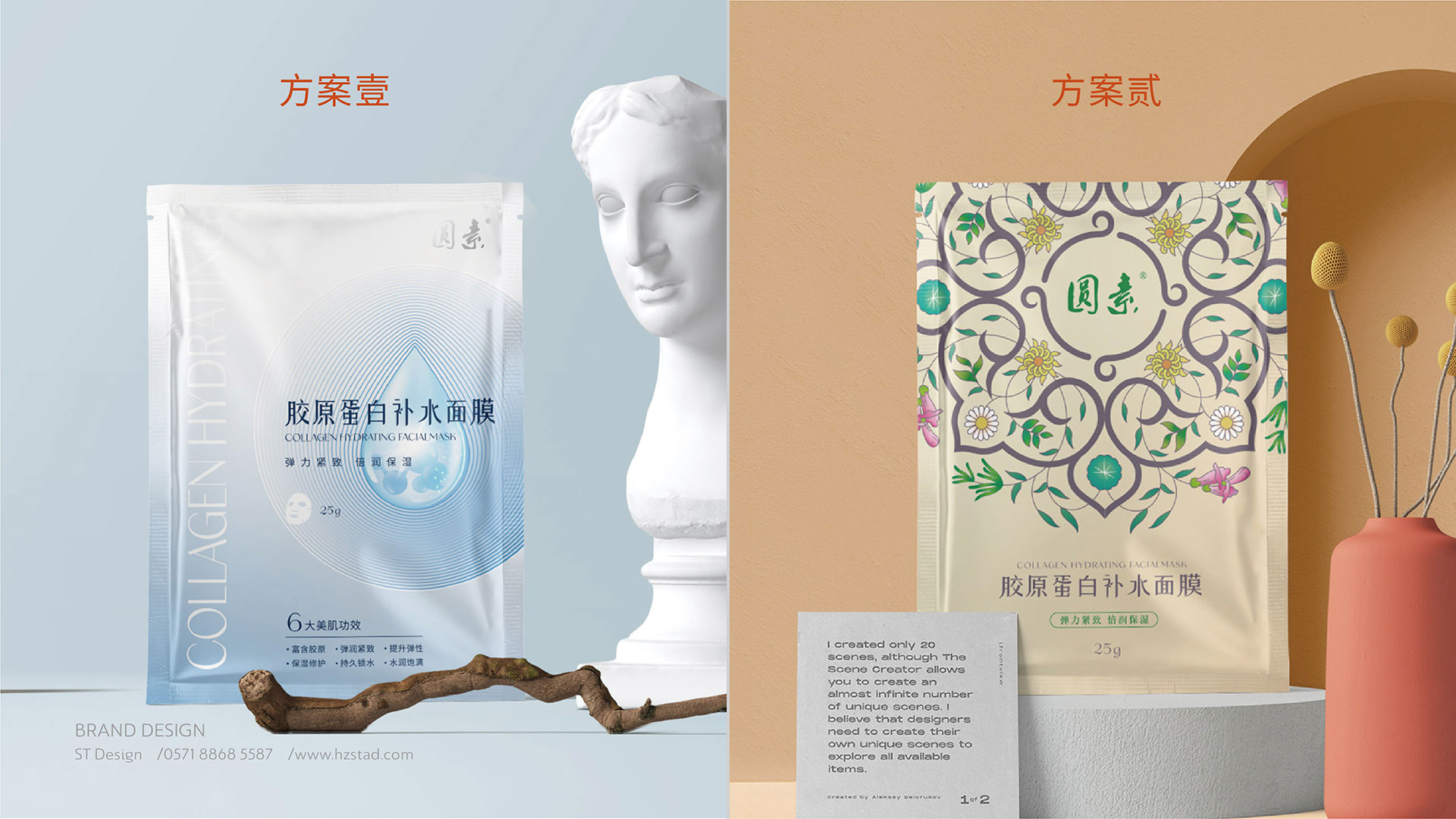 東寶生物--包裝設計提案（合集）-20210910_頁面_33.jpg