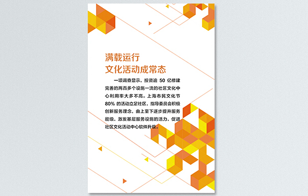 宣傳海報設(shè)計