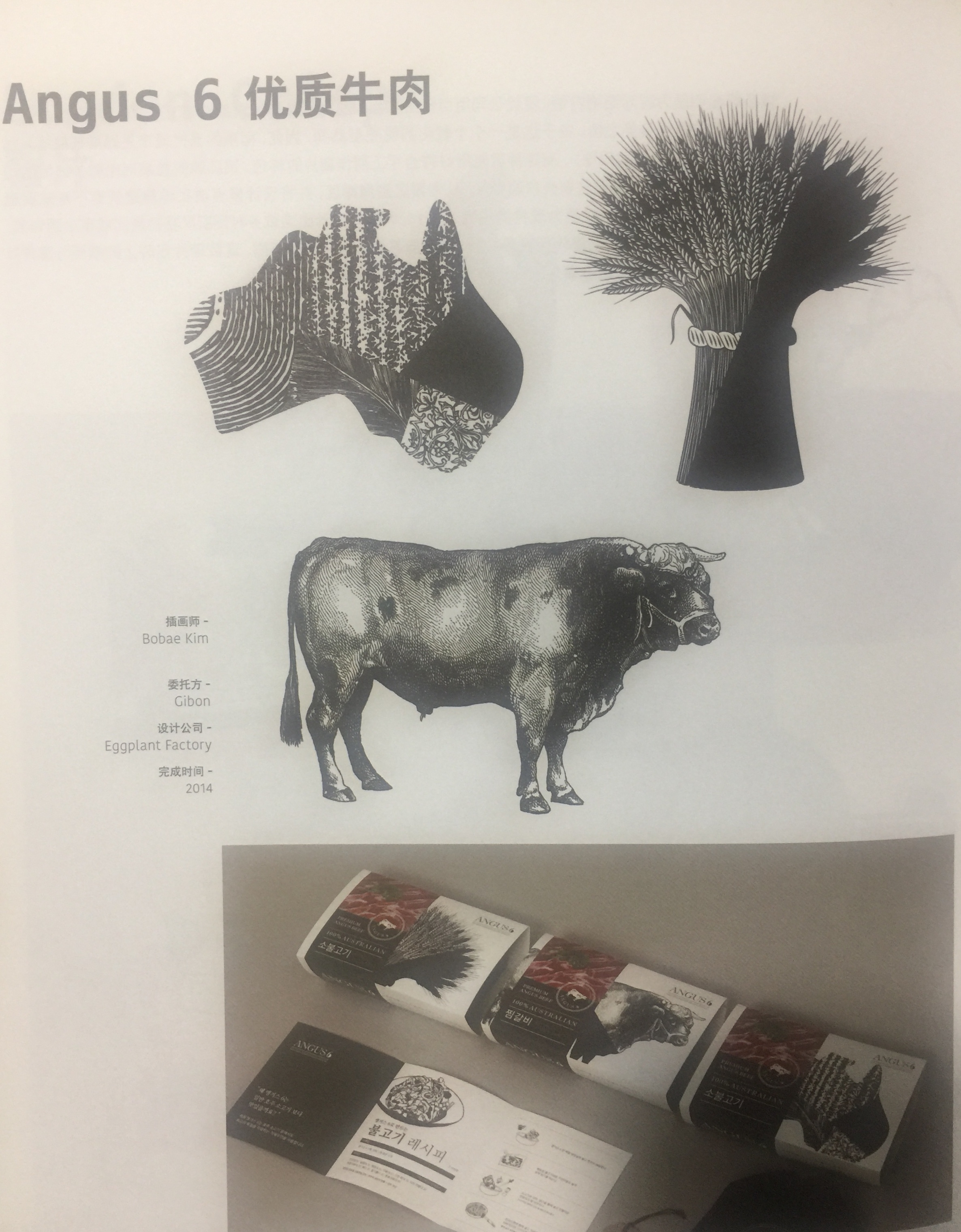 體現(xiàn)品牌高端、奢華的生鮮牛肉包裝設(shè)計