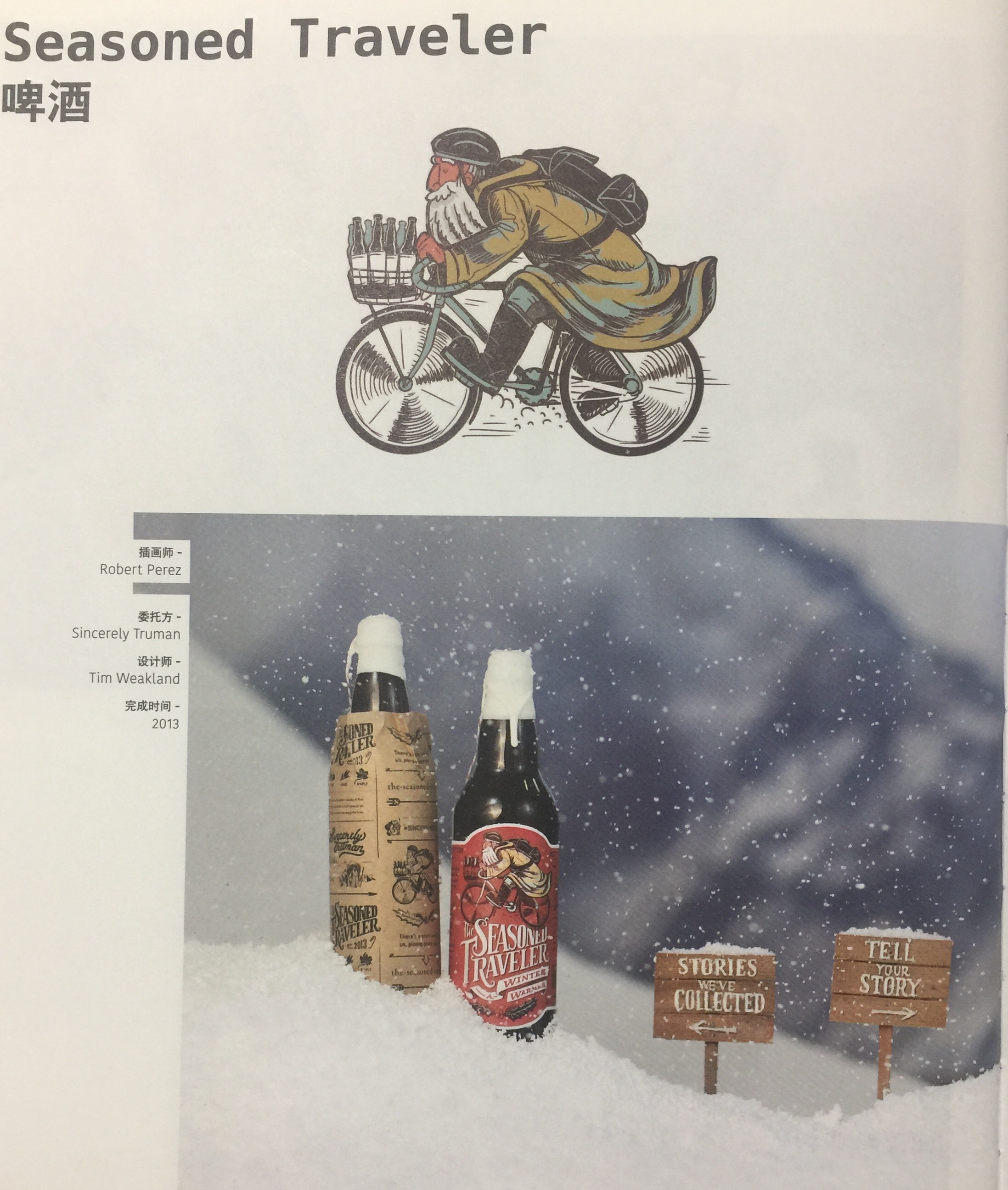 促進(jìn)銷售的啤酒包裝設(shè)計，你還在等什么？