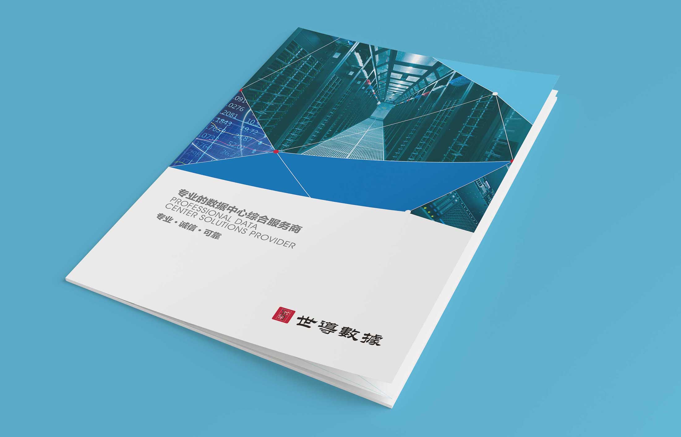 通信公司宣傳畫冊(cè)