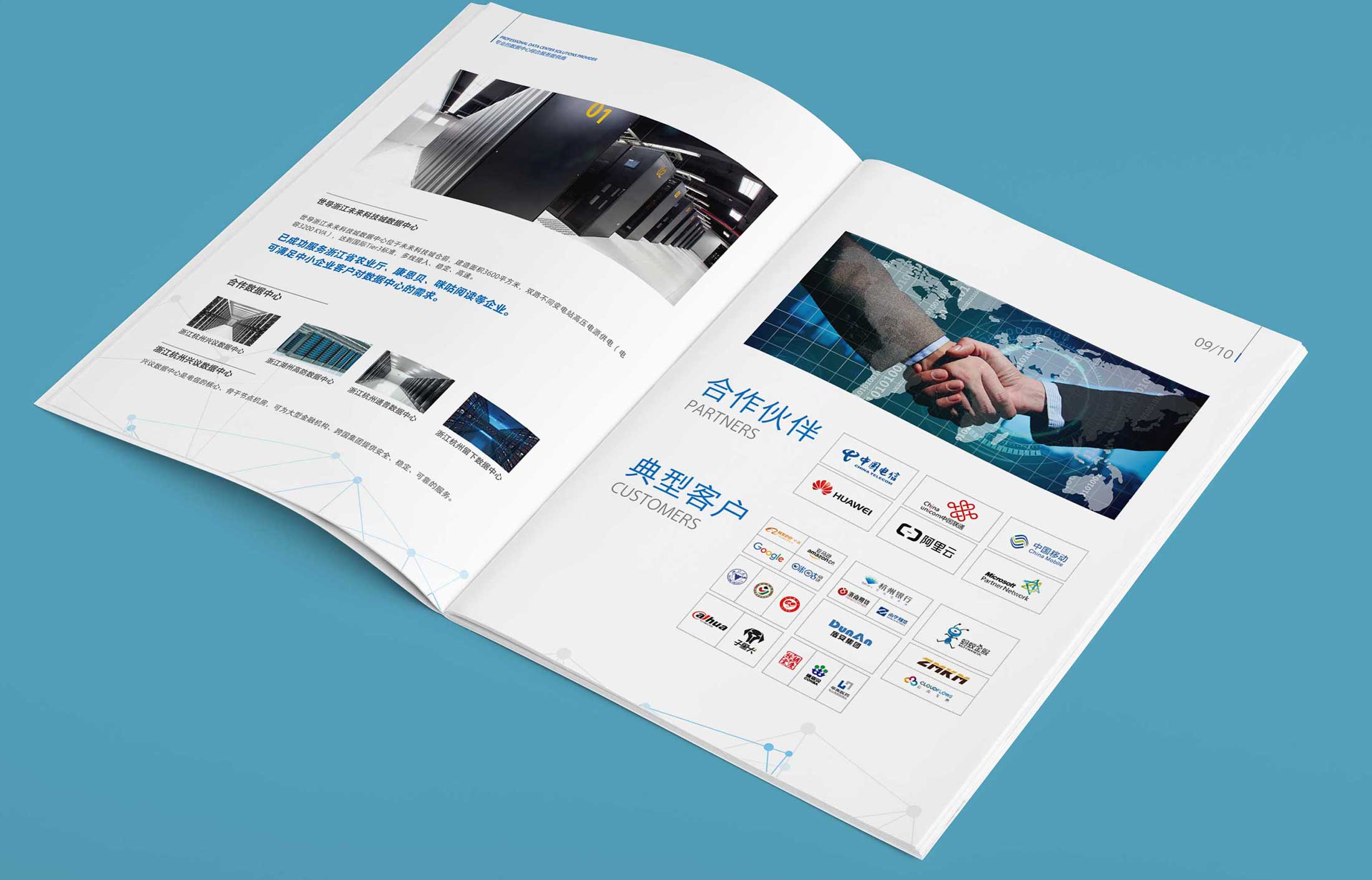 通信公司宣傳畫冊(cè)